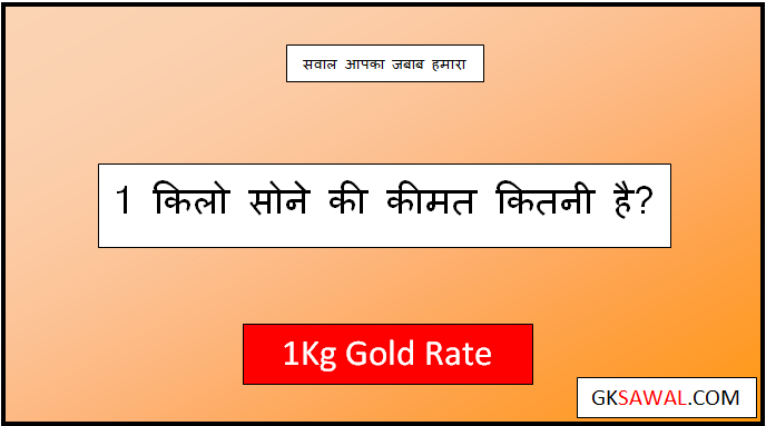 1 kg gold price in india