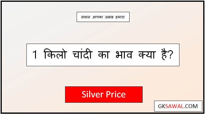 1 kg silver price in india