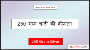 250 gram silver price today